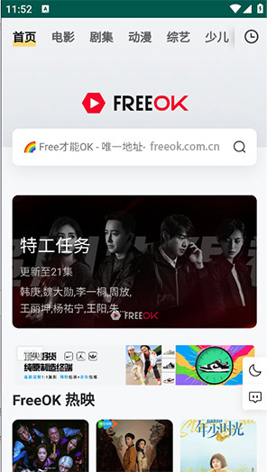 FreeOK 电影海报